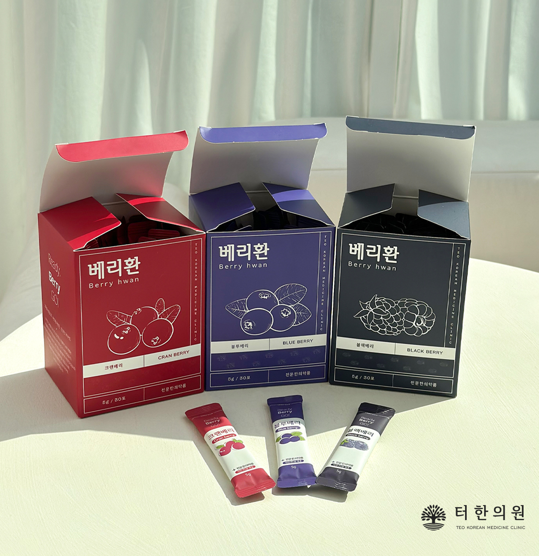 베리환